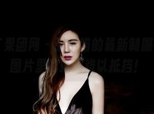 GIRLT果团网 – 张小喵的最新制服写真，图片里的妩媚难以抵挡！