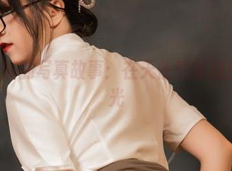 Leah梓未的写真故事：在天使的眼泪里看见星光