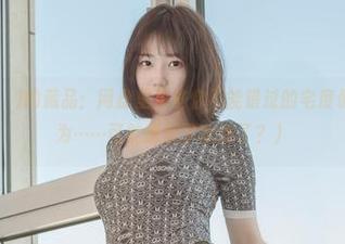 “MyuA(뮤아)的藏品：网盘里那些你不能错过的宅度假写真”（因为……可能错过了就没了？）