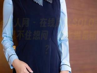 Xiuren秀人网 – 在线欣赏SOLO-尹菲泳池摄影，忍不住想问，这水温是刚刚好吗？