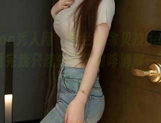 Xiuren秀人网 – 粉色的余贝拉bella，套图看完我只想去喝杯咖啡消解一下这甜腻感！