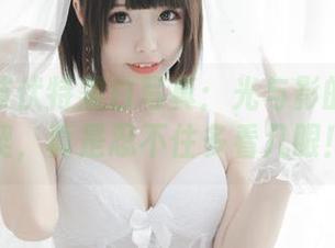十万珍吱伏特黑白写真：光与影的绝妙默契，真是忍不住多看几眼！