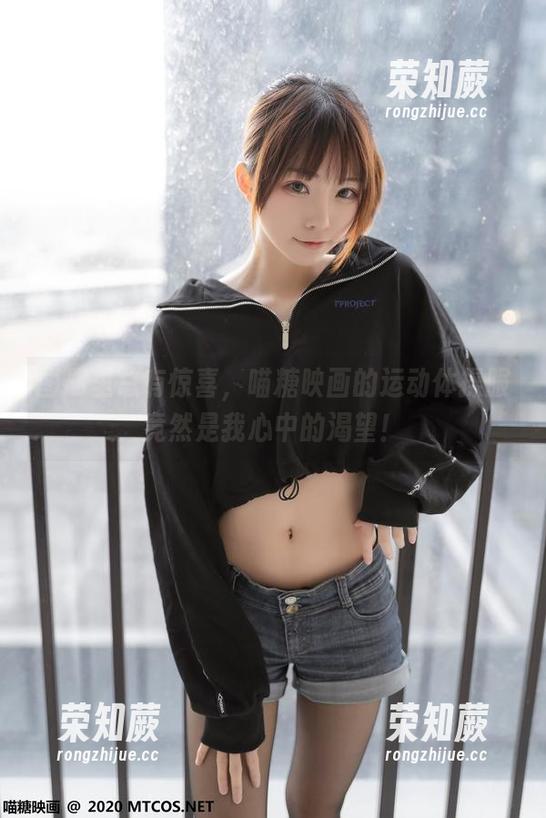 喵糖映画 图册里总有惊喜,喵糖映画的运动体操服竟然是我心中的渴望!