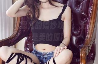 尤物馆 – 赵思儿的婚纱攻略：无圣光也能是美的原图