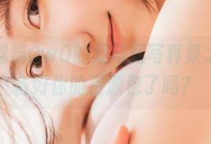 陷入木绵绵OwO的双马尾写真集之中，准备好你的资源包了吗？