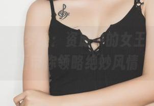 果团网 – 沈梦瑶：资源中的女王，高清画面带你领略绝妙风情