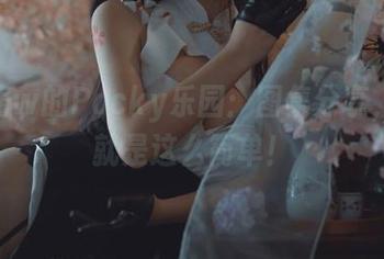 樱落酱w的Pocky乐园：图集分享，欢乐就是这么简单！