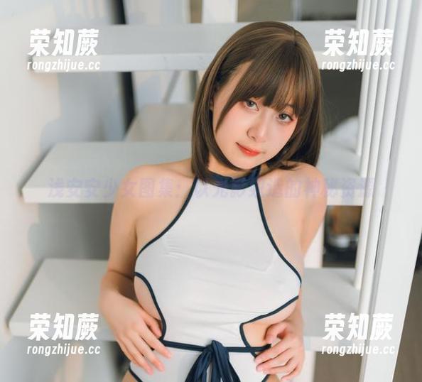 浅安安 浅安安少女图集:以光影织造的神秘资源