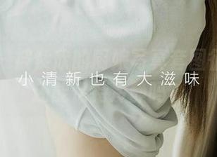 爱尤物 – 被紫欣的厨娘写真套图征服，你还能保持冷静吗？