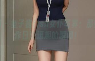秀人网 – 鱼子酱fish女仆写真：那些让工作日变逗趣的瞬间！