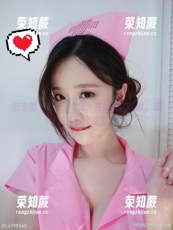 轩子巨2兔 微密圈 - 轩子巨2兔:在线高清写真,流连忘返的网络宝藏!