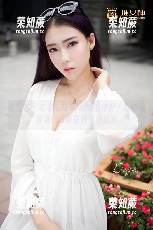 青豆客-晓艾fafa 青豆客 - 毛衣与晓艾fafa的绝配:最新写真集,故事在细节中流淌